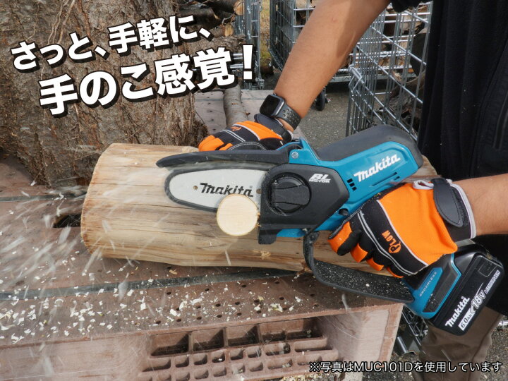 楽天市場】[数量限定目立てキット付き] マキタ 充電式ハンディソー 18V 