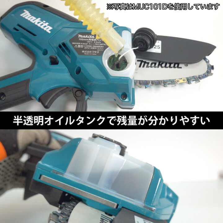 楽天市場】[数量限定目立てキット付き] マキタ 充電式ハンディソー 18V 