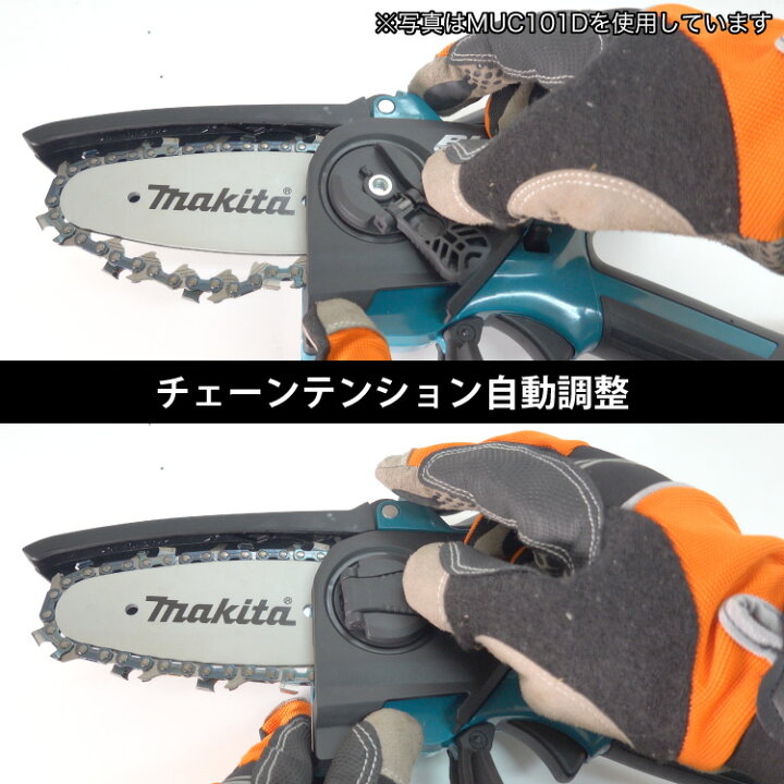 楽天市場】[数量限定目立てキット付き] マキタ 充電式ハンディソー 18V 