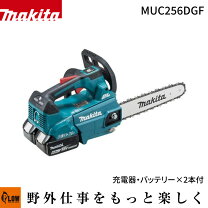楽天市場】マキタ 充電式チェーンソー muc256dzの通販