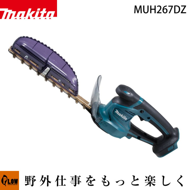楽天市場】【販売終了】マキタ 充電式ミニ生垣バリカン MUH267DZ 高級 