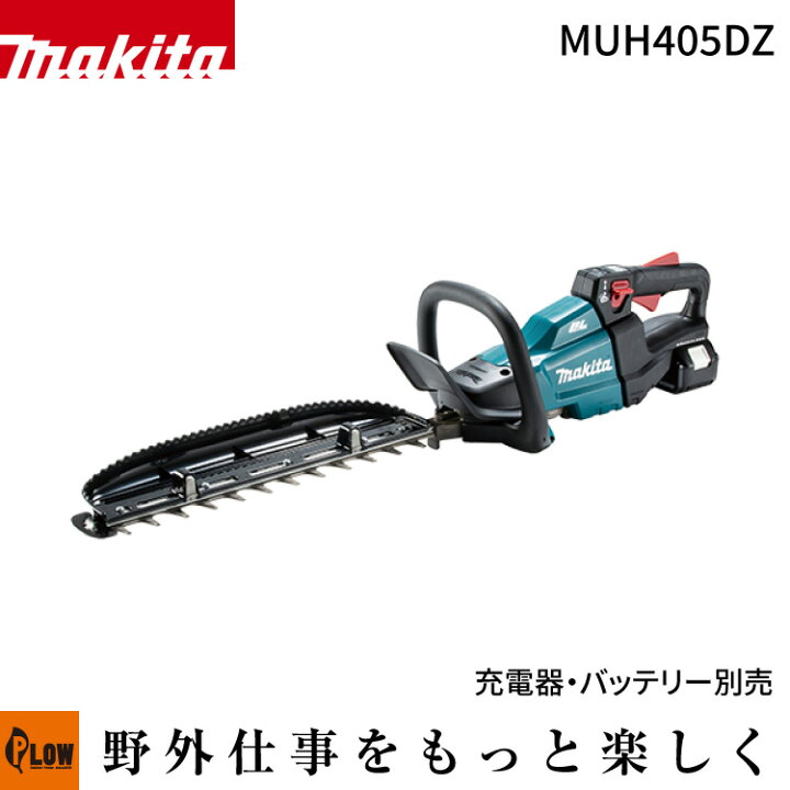 楽天市場】[エントリーでP10倍◇3/20 20時〜] マキタ 充電式 