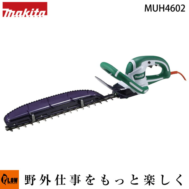 楽天市場】マキタ 電動バリカン コード式 生垣バリカン MUH4602 特殊 