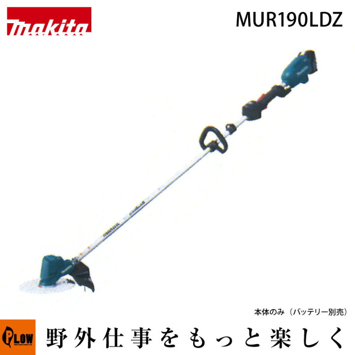 楽天市場】[ポイント5倍◇7月1日限定] マキタ 充電式 草刈機 刈払機 