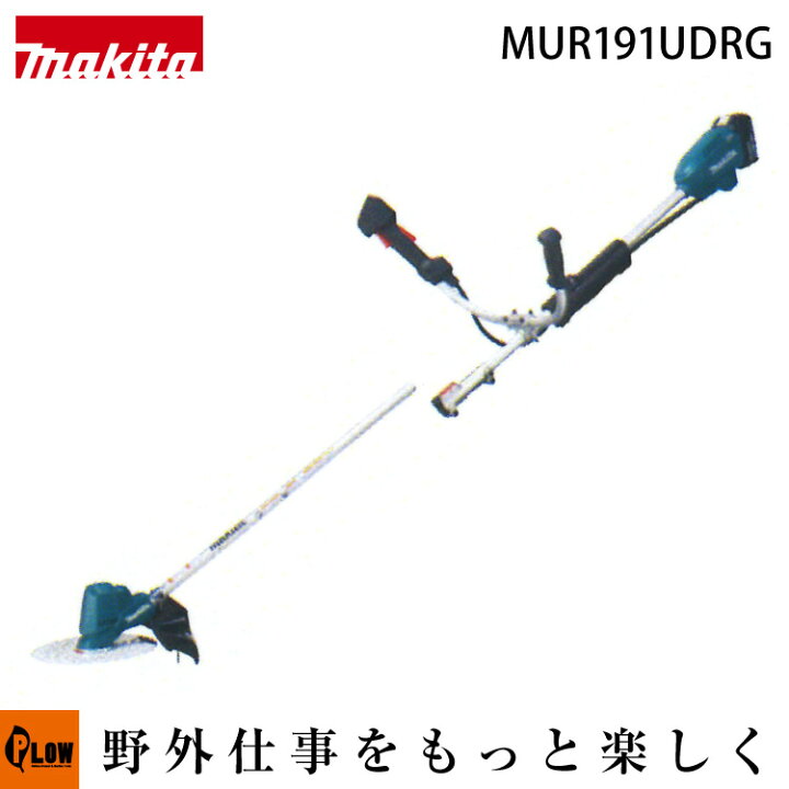 楽天市場】マキタ 充電式 草刈機 刈払機 MUR191UDRG Uハンドル 分割棹 