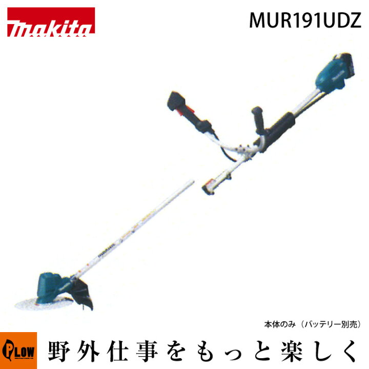 楽天市場】マキタ 充電式 草刈機 刈払機 MUR191UDZ Uハンドル 分割棹 