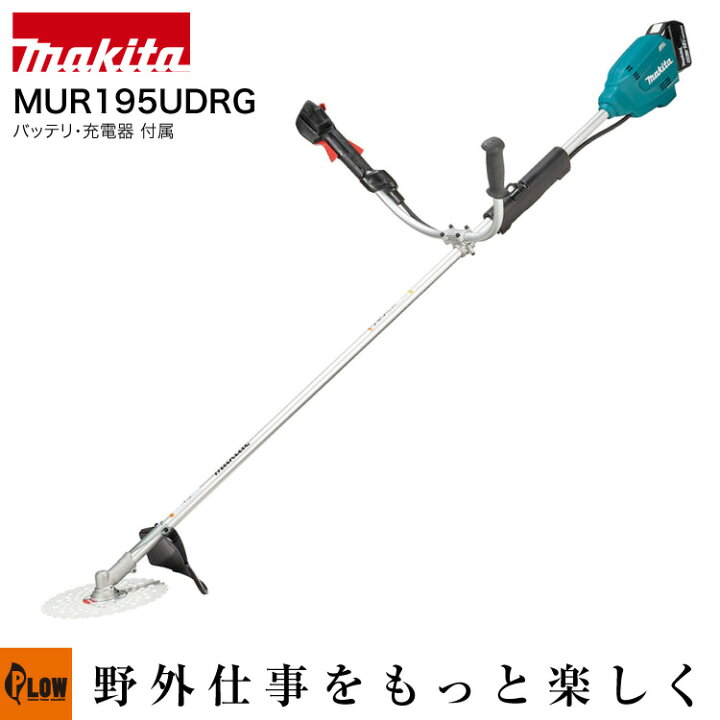 楽天市場】マキタ 充電式 草刈機 刈払機 MUR195UDRG Uハンドル 230mm 