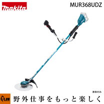 楽天市場】マキタ 充電式草刈機 mur368udzの通販