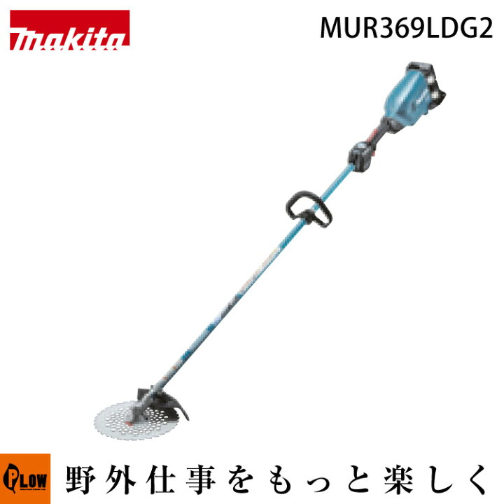楽天市場】[エントリーでP10倍◇3/20 20時〜] マキタ 充電式 草刈機 刈 