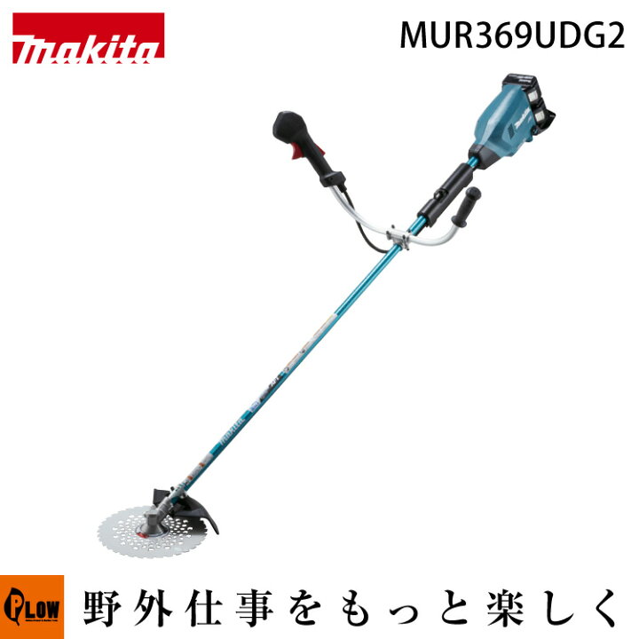 楽天市場】マキタ 充電式 草刈機 刈払機 MUR369UDG2 Uハンドル 255mm 