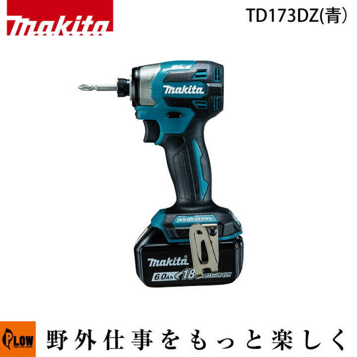 楽天市場】マキタ(makita) 充電式インパクトドライバ 青【TD173DZ 