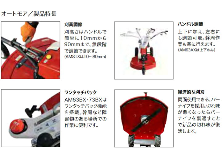 楽天市場】【販売終了】草刈機 共立 自走式草刈機 歩行モア 