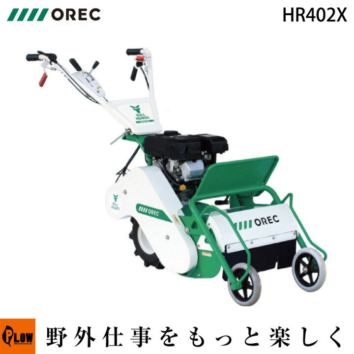 楽天市場】オーレック アグリップ 共立 自走雑草刈機 ハンマーナイフ 