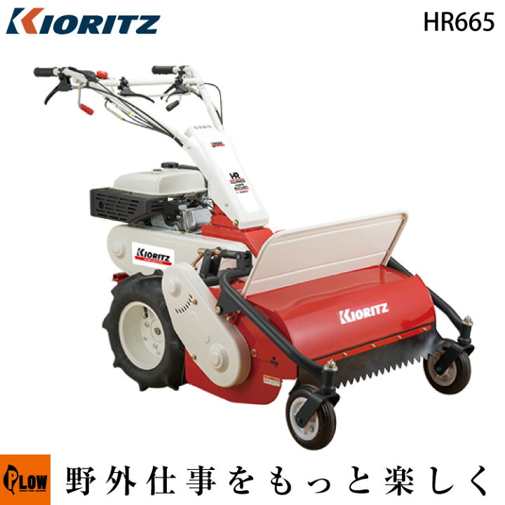 楽天市場】【在庫あり】 共立 自走式草刈機 ハンマーナイフローター 