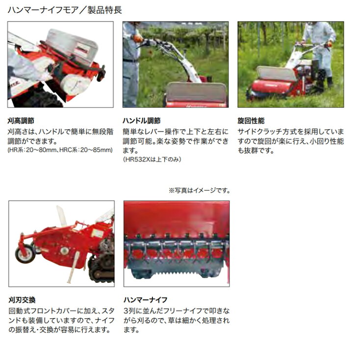 楽天市場】【在庫あり】 共立 自走式草刈機 ハンマーナイフローター 
