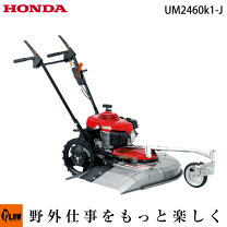 楽天市場】ホンダ um2460 部品の通販
