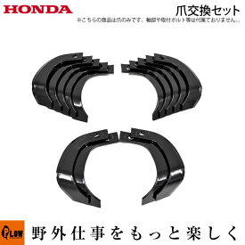 楽天市場 ホンダ 耕運機 パーツの通販
