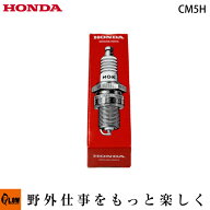 ホンダ純正パーツ　スパークプラグ　CM5H【品番31915-Z0H-801】【NGK　純正部品　UMK425　UMK435　UMR425…