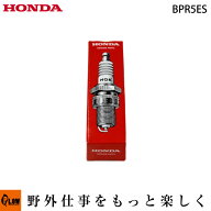 [エントリーでP10倍◆9/19 20時〜] ホンダ純正パーツ スパークプラグ　BPR5ES　【品番98079-55846】【NGK…