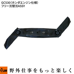 [�G���g���[��P10�{��5/23 20���`] PLOW GC530 �z���_�G���W�� GC530�t���[�n�֐nASSY