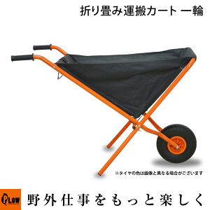 一輪車 運搬用具 運搬車の人気商品 通販 価格比較 価格 Com 一輪車 運搬用具 運搬車の人気商品 通販 価格比較 価格 Com