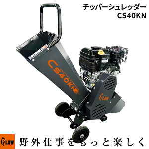 �y�g���ς݁z PLOW ���Ӌ@ �`�b�p�[�V�����b�_�[ �ő咼�a40mm CS40KN ���ؕ��Ӌ@ �G���W���� �E�b�h�`�b�p�[