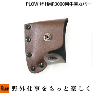 [�G���g���[��P10�{��5/23 20���`] PLOW �� HMR3000�p���v�J�o�[