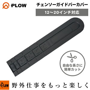 [�G���g���[��P10�{��5/23 20���`] �S���[�J�[�Ή� PLOW �`�F���\�[�K�C�h�o�[�J�o�[12-20�C���` 30cm�`50cm �J�b�g�� PH-60VCS01�K�� �ėp�^�C�v