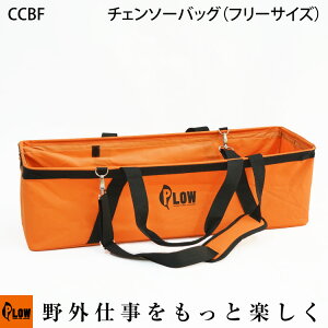 [�G���g���[��P10�{��5/23 20���`] PLOW �ړ��p�`�F���\�[�o�b�O �o�b�N �t���[�T�C�Y �����o�[�ɂ��Z���o�[�ɂ����Ή��yCCBF�z