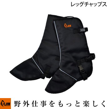 PLOWレッグチャップスクラス1PH-CHAPS-LEG