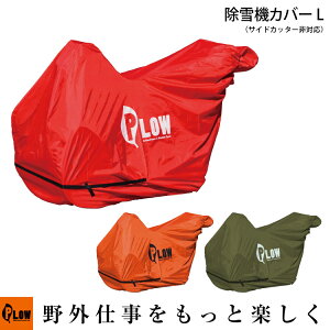 ヤマハ 除雪機 Diy 工具の人気商品 通販 価格比較 価格 Com