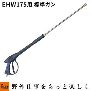 [�G���g���[��P10�{��5/23 20���`] PLOW �������@ EHW175�p �W���K�� EHW-OP12