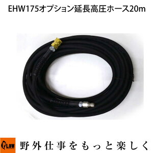 y|Cg5{121zvE GW @ EHW175p z[X 20m EHW-OP2