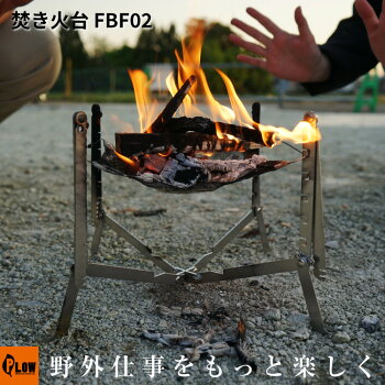 PLOW火鉢HIBACHI人工石焚き火台炭の使用可能【FBF01】