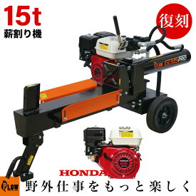 薪割り機 ホンダ エンジン GLS15PRO 油圧式 15トン サイクルタイム7.5秒 ノーパンクタイヤ 条件付き送料無料 始動確認済み PLOW（プラウ） PH-GLS15PRO