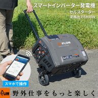【即納】 プラウ インバーター 発電機 GP18iE 1800W 1.8kVA キャリータイプ セルスターター 送料無料 キ…
