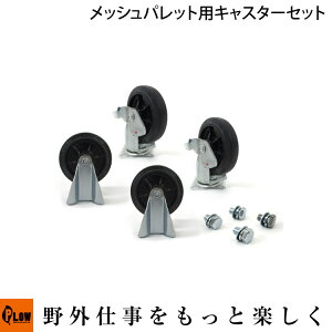 [�G���g���[��P10�{��5/23 20���`] PLOW ����@�p ���b�V���p���b�g �R���e�i �L���X�^�[�Z�b�g PH-JC-OP3