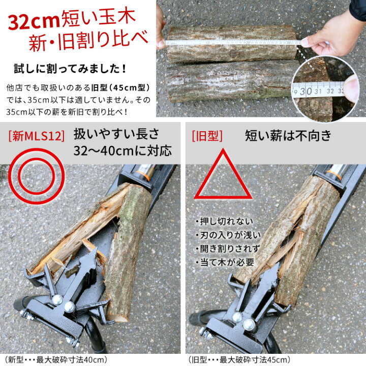楽天市場】【組立済み】プラウ 薪割り機 手動 12トン MLS12 新仕様40cm 