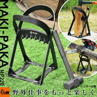 PLOW 薪割り台 マキパカ ウッドチョッパー 投入口約22cm ハンマー付き 【MP220】MAKI-PAKA 薪割り 薪割道…