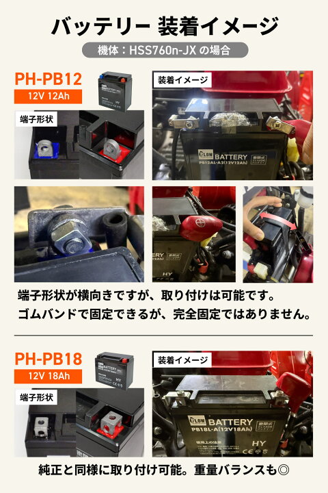 楽天市場】PLOW プラウ 除雪機 バッテリー PH-PB(12V12Ah 12V18Ah 