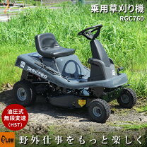 楽天市場】乗用芝刈機 snapperの通販