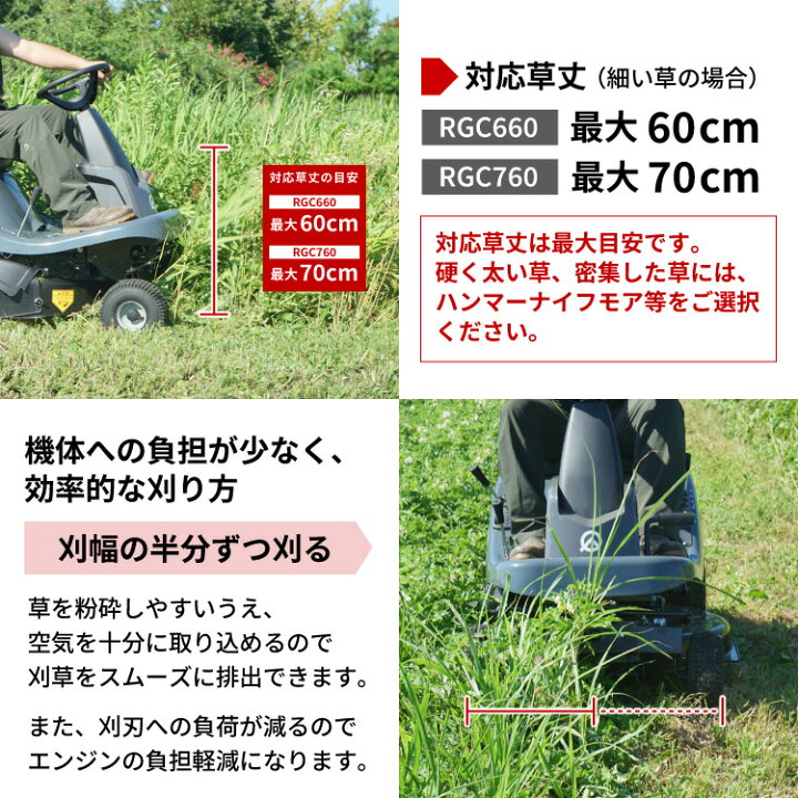 楽天市場】プラウ 乗用 芝・草刈り機 （RGC760B 刈幅760mm HST無段変速 