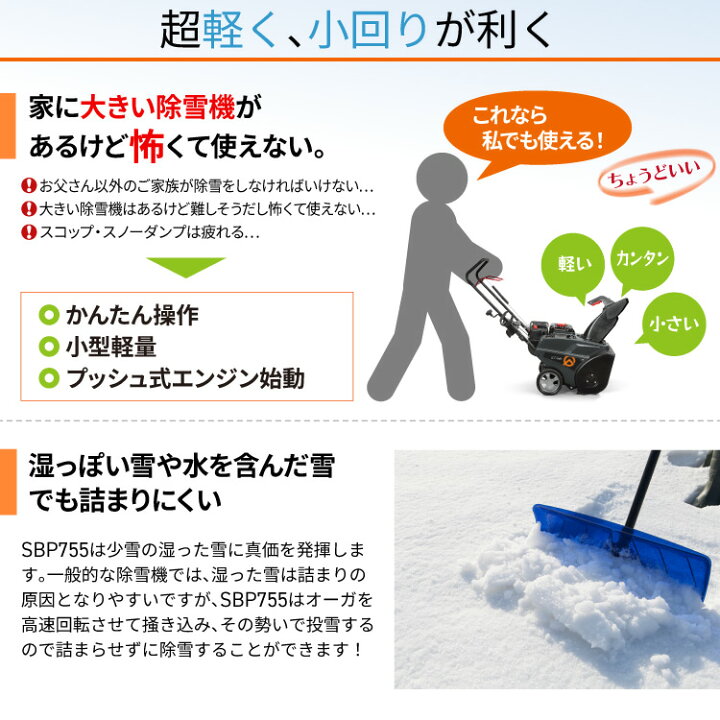 楽天市場】PLOW 小型除雪機 シングルステージ SBP755 7馬力 55cm幅 