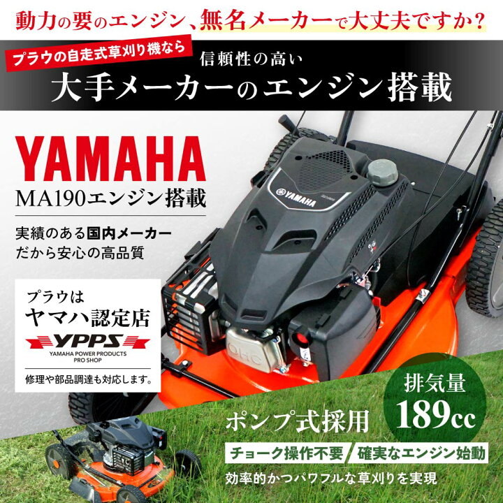 楽天市場】【在庫あり】【即納】プラウ エンジン式 自走式 草刈機  