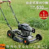 楽天市場】自 走 式 エンジン 草刈 機（ガーデニング機器 