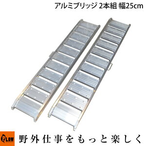 税別の値段アルミブリッジ 7.0t/組 3.5t/本 長さ220cm TL-2207 計2本 