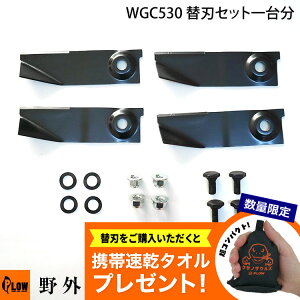 [�G���g���[��P10�{��5/9 20���`] �v���E WGC530 WGC530PLUS �֐n �Z�b�g��䕪 PLOW ������@ �����������@ �N�T�m�U�E���X�y20723-10001�z