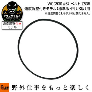 WGC530�v���X #67 �x���gZ838Li �N�T�m�U�E���X�y20725-06026�z