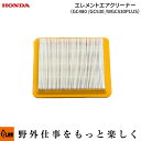 [エントリーでP10倍◆9/11 1:59まで] ホンダ純正部品・パーツ　エレメントエアクリーナー【17211-Z9R-003】GCVエンジ…