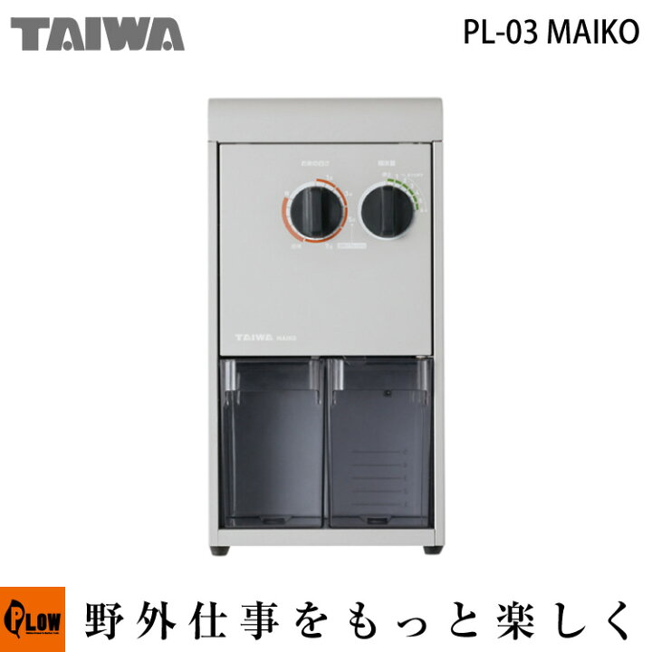 楽天市場】【ポイント5倍◇5月1日限定】精米機 タイワ製精米機 MAIKO  